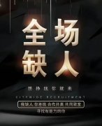广州高端商务KTV招聘礼仪模特1600-2500